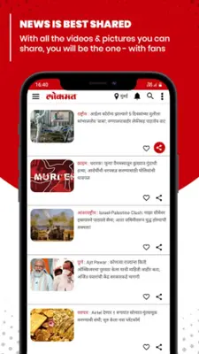 Lokmat android App screenshot 1