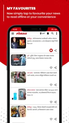 Lokmat android App screenshot 2