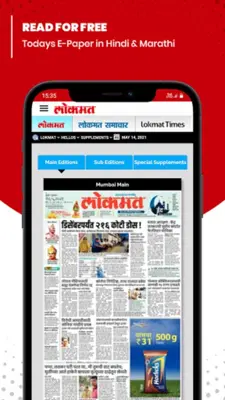 Lokmat android App screenshot 3