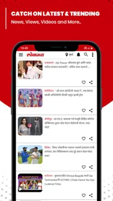 Lokmat android App screenshot 5