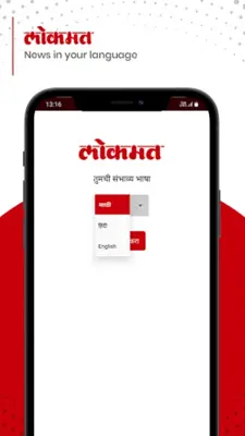 Lokmat android App screenshot 6